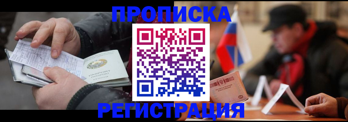 временная регистрация законно в Волжске