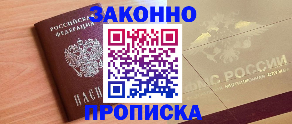 временная регистрация поиск в Волжске