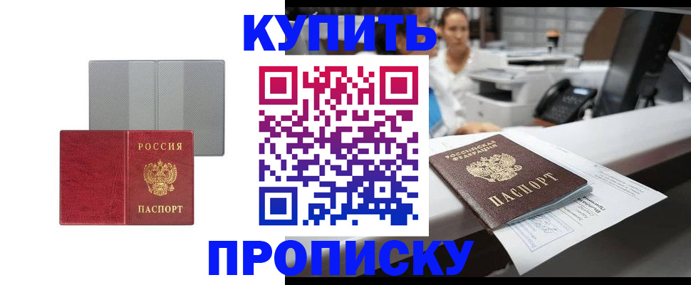 миграционный учет в Волжске