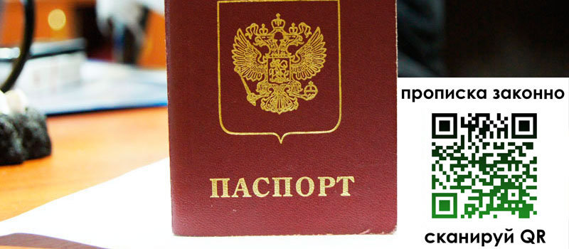 регистрация в Волжске